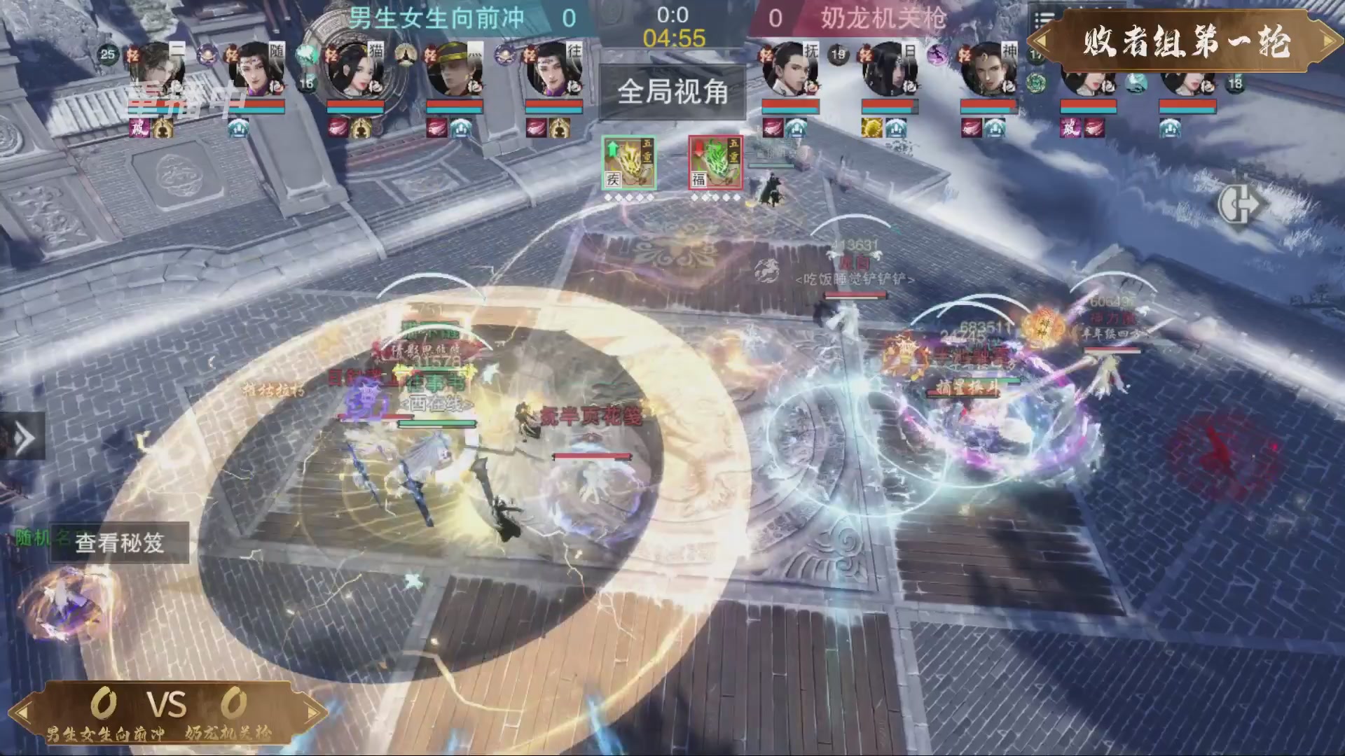 【重播】一梦江湖 第十九届名剑天下