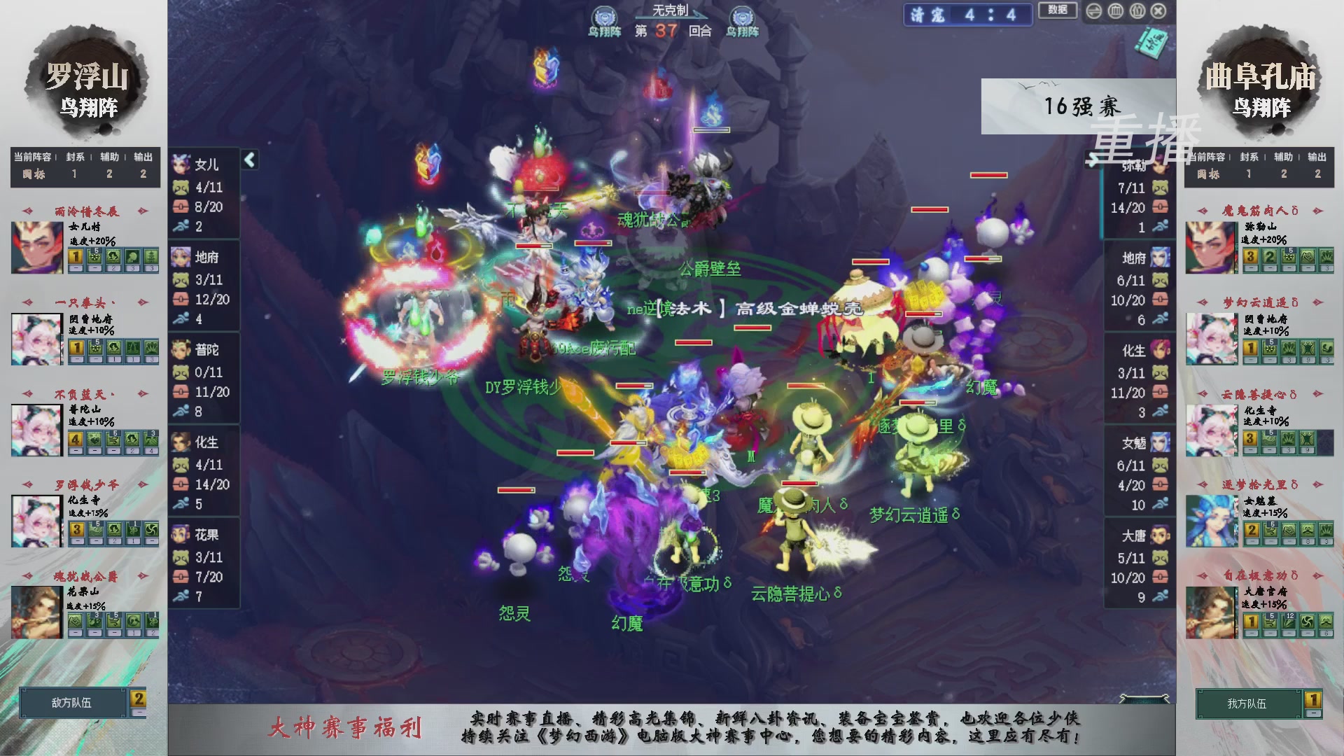 【重播】第240联武神坛-淘汰赛