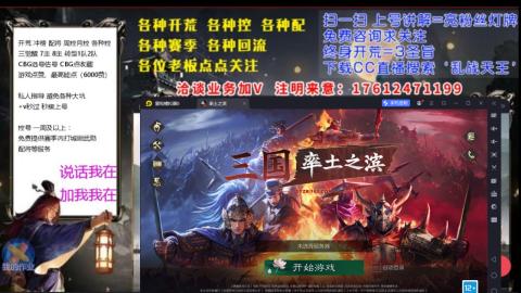 [3]配将开荒修车找号冲榜