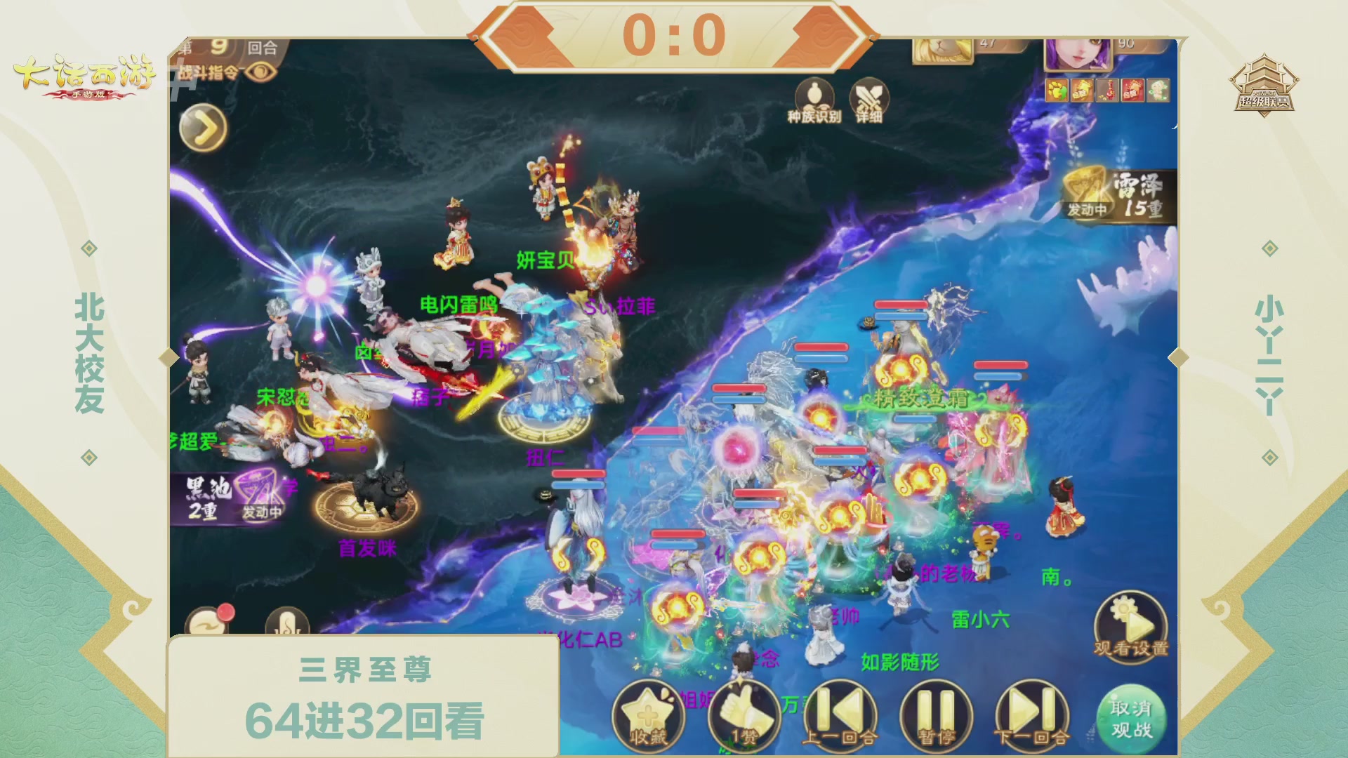 2026超级联赛夏季赛