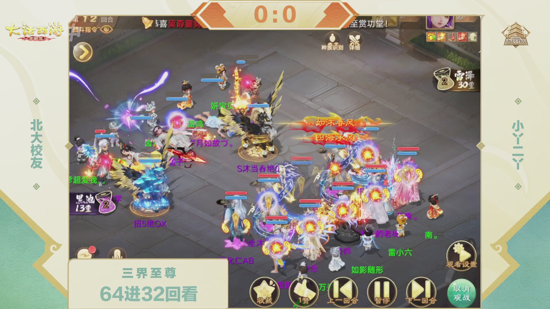 2026超级联赛夏季赛