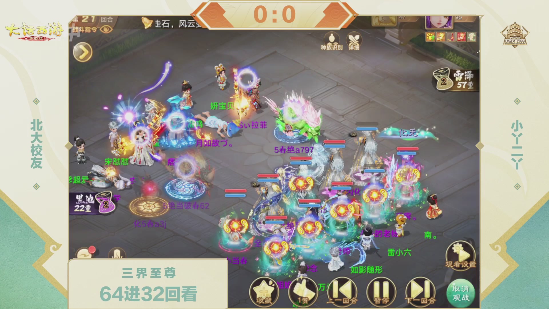 2026超级联赛夏季赛