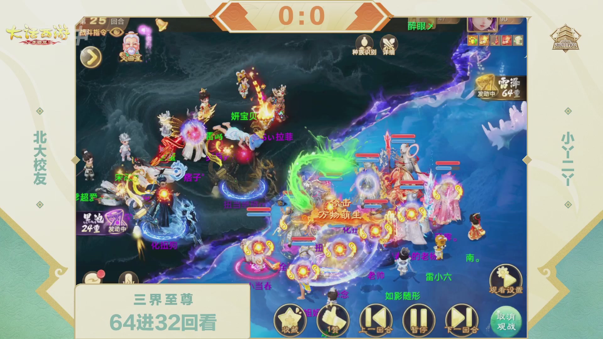 2026超级联赛夏季赛