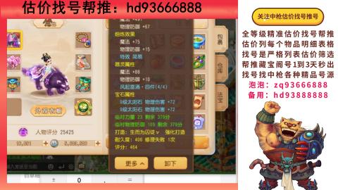 第一估价找号帮推  物价把控师让你买卖无