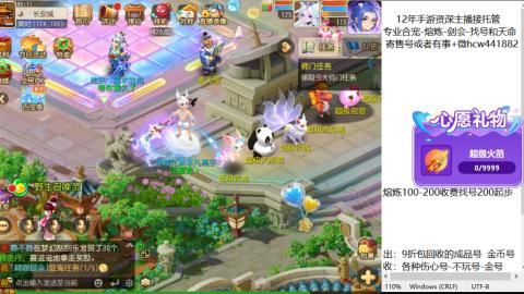 接熔练-找号-金银-练宠粽子月饼