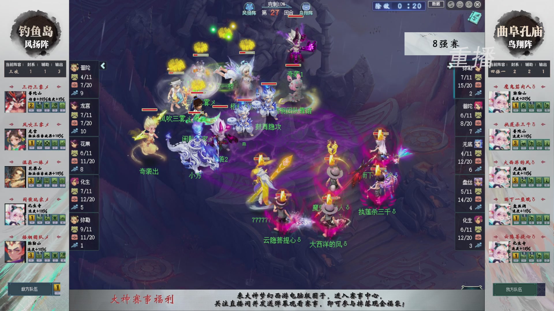 【重播】第240联武神坛-淘汰赛