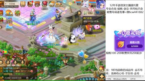 接熔练-找号-金银-练宠粽子月饼