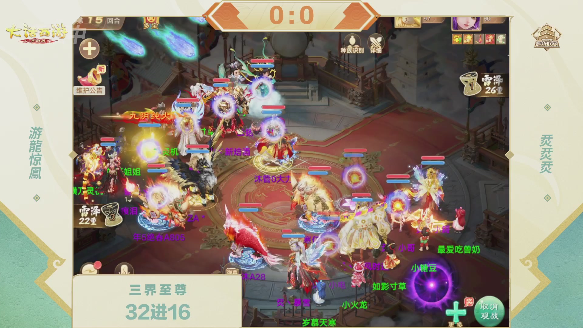 2026超级联赛夏季赛