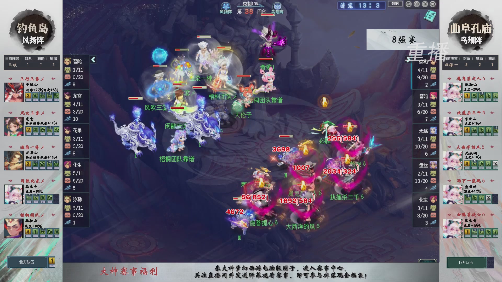【重播】第240联武神坛-淘汰赛