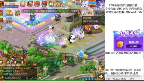 接熔练-找号-金银-练宠粽子月饼