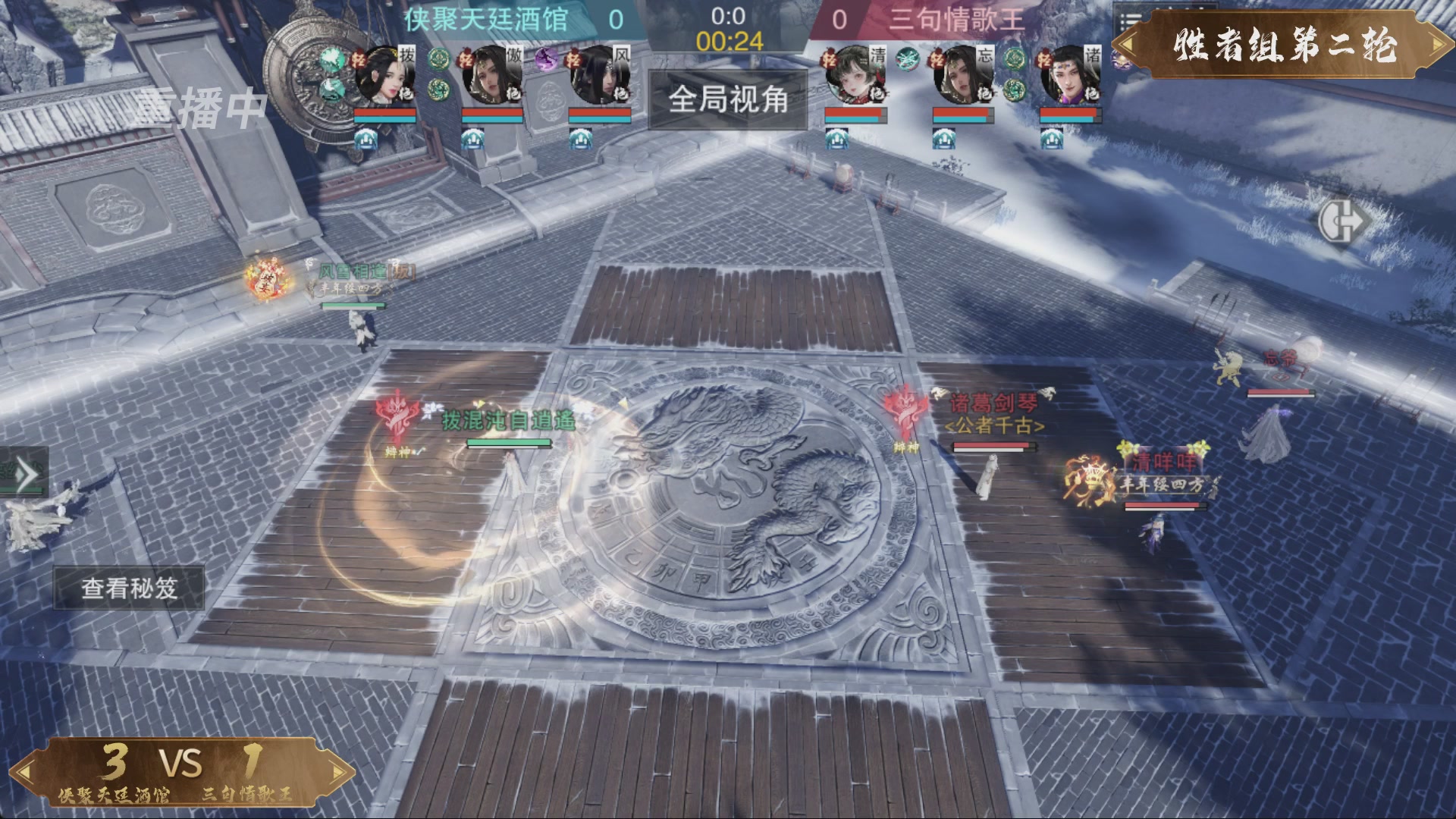 【重播】一梦江湖 第十九届名剑天下