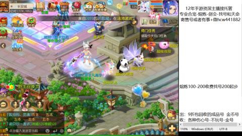 接熔练-估价找号-金银-剑会