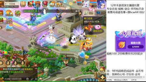 接熔练-找号-金银-练宠粽子月饼