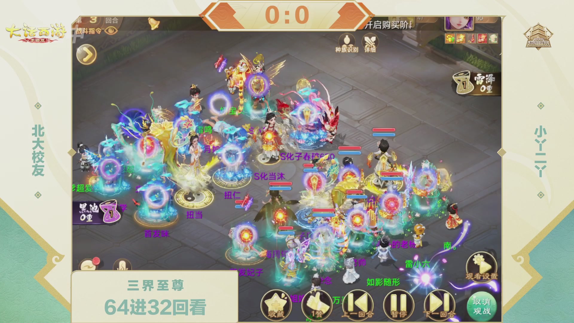 2026超级联赛夏季赛