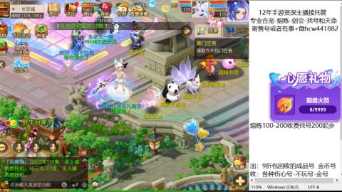 接熔练-找号-金银-练宠粽子月饼