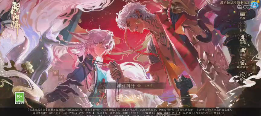 绝版晴明扇投放点