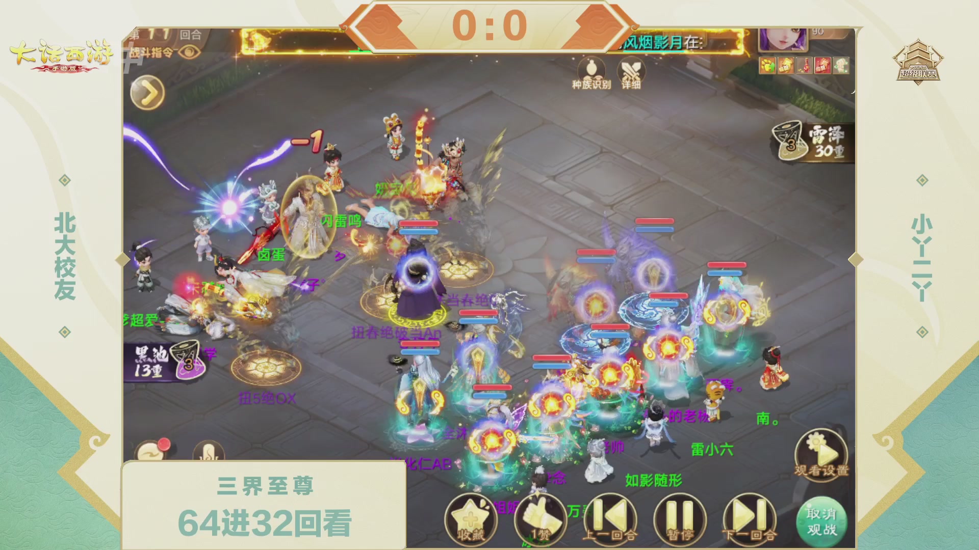 2026超级联赛夏季赛