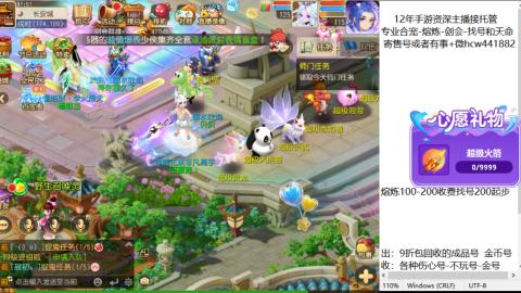 接熔练-找号-金银-练宠粽子月饼