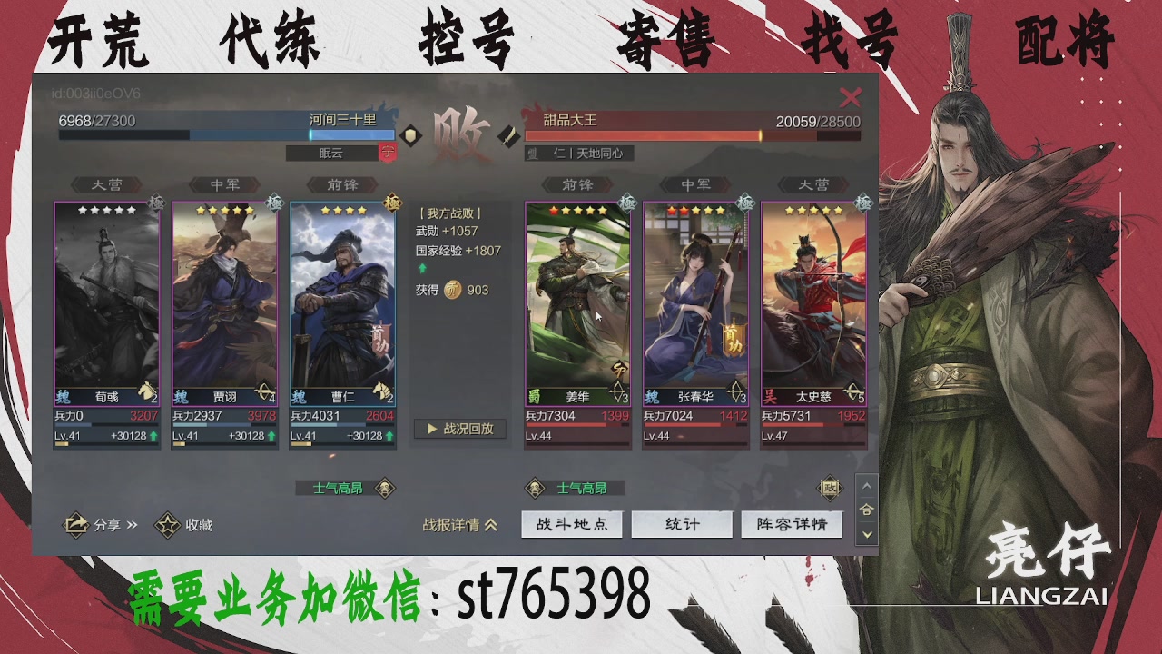 接开荒，控号，寄售，找号