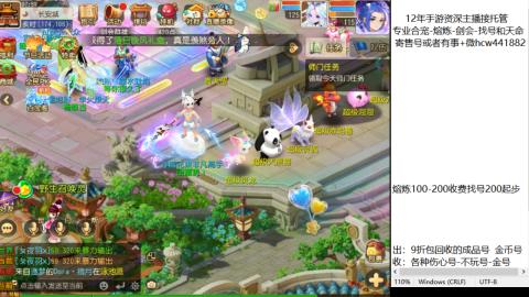 接熔练-估价找号-金银-剑会