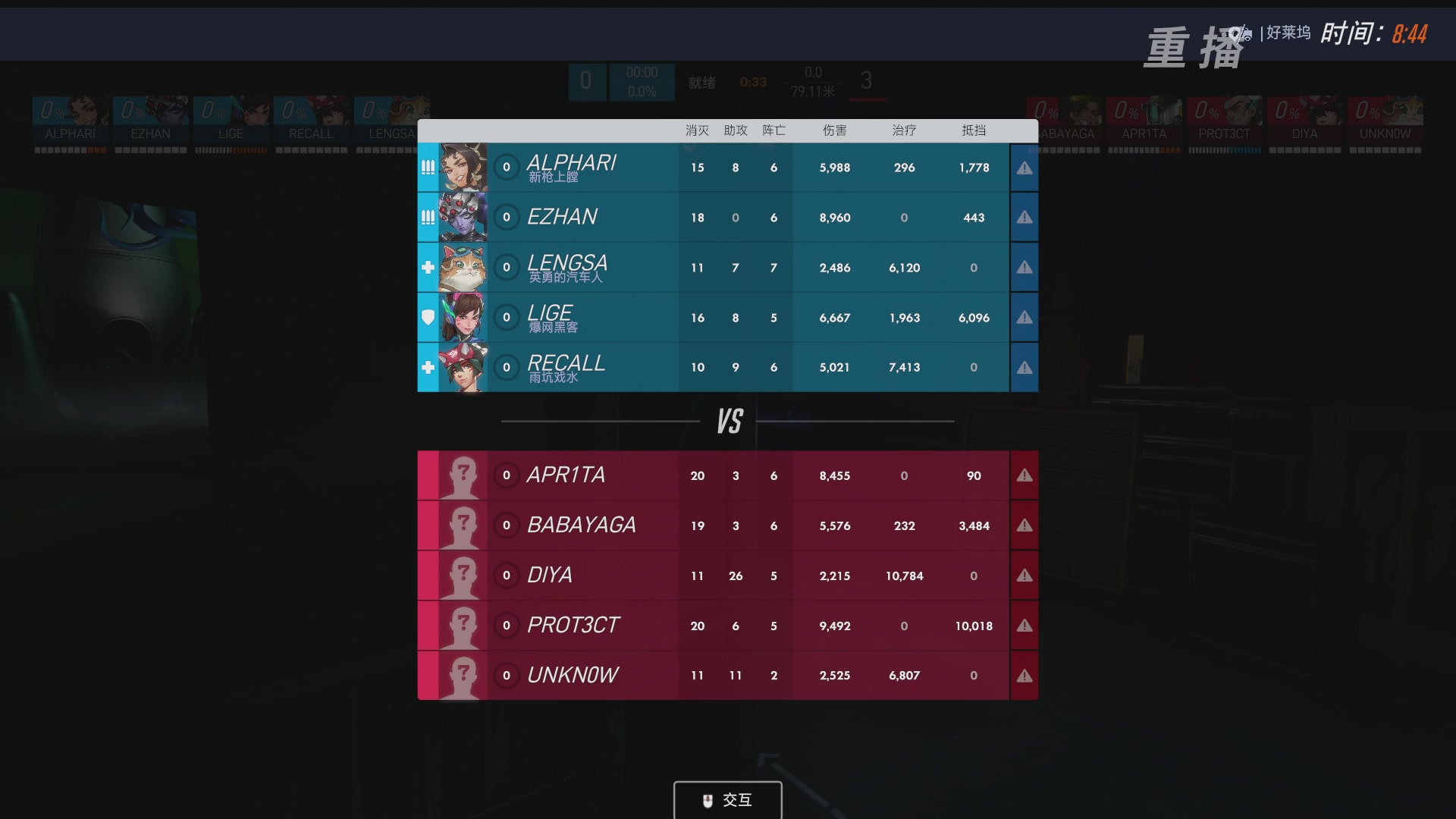 【重播】2026OWCS S2季后赛 D2