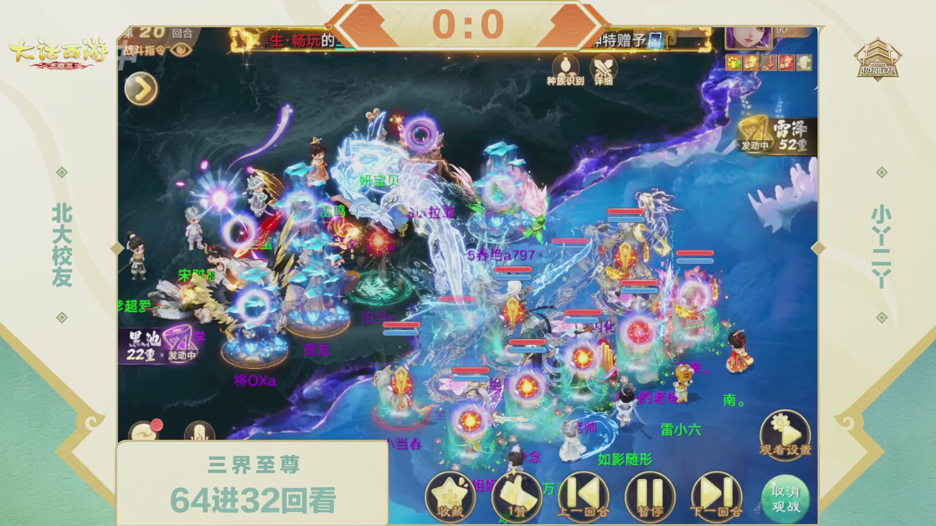 2026超级联赛夏季赛