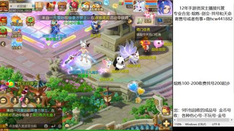 接熔练-估价找号-金银-剑会