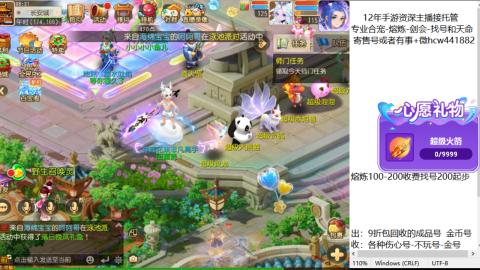 接熔练-找号-金银-练宠粽子月饼