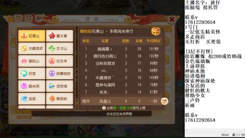 轻享服蜃境九转剑会天命之奕
