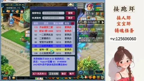 接跑环 接宠环 人环 接跑玉