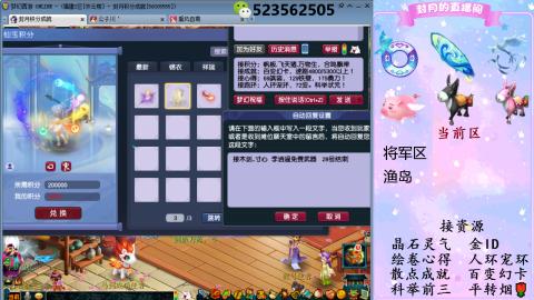 积分.帆板.成就.绘卷心得.跑环.跑玉