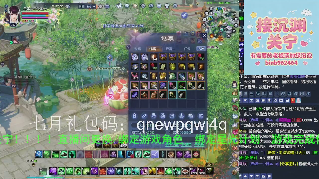 接沉渊，关宁