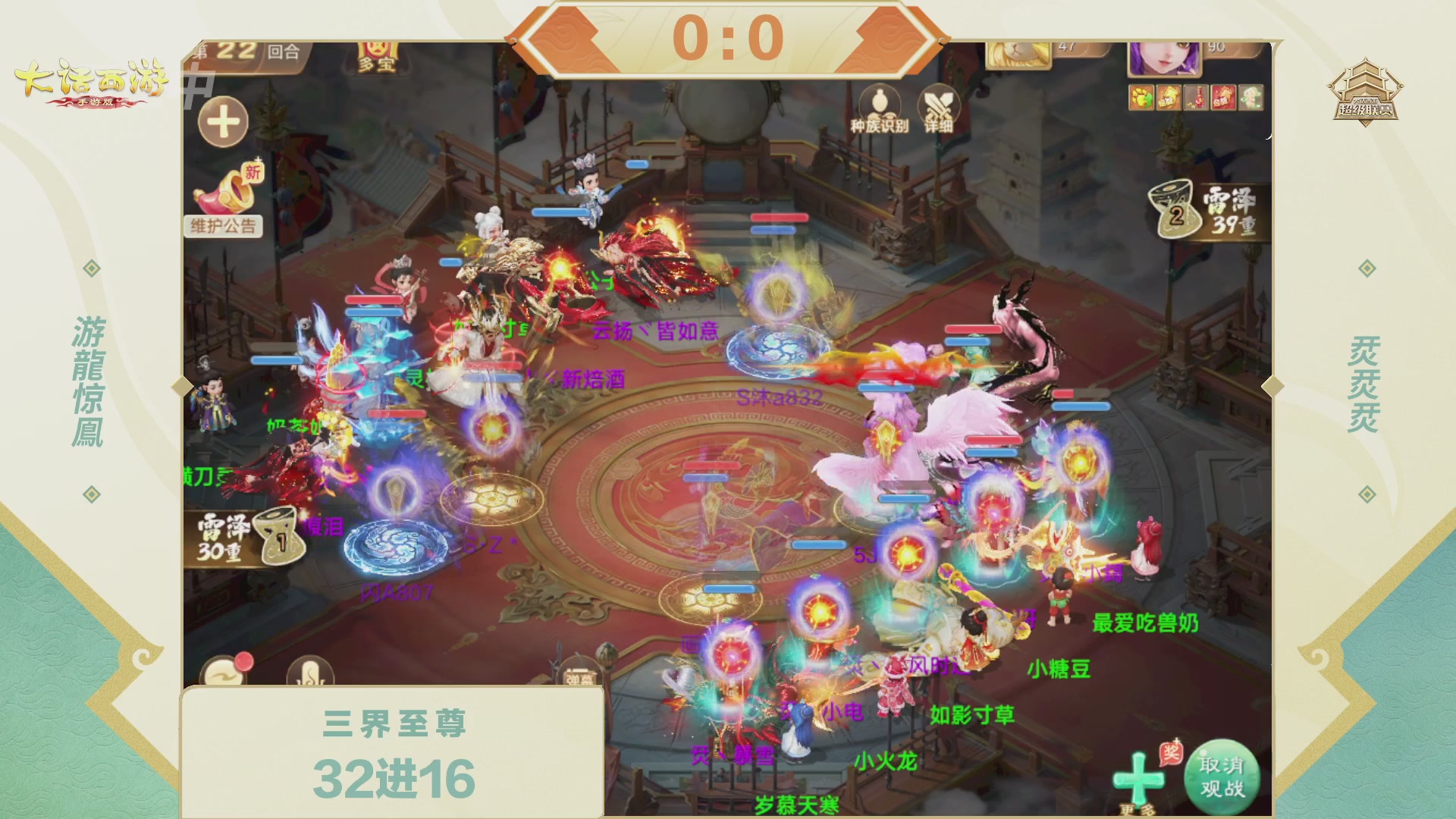 2026超级联赛夏季赛