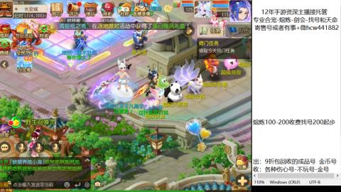 接熔练-估价找号-金银-剑会