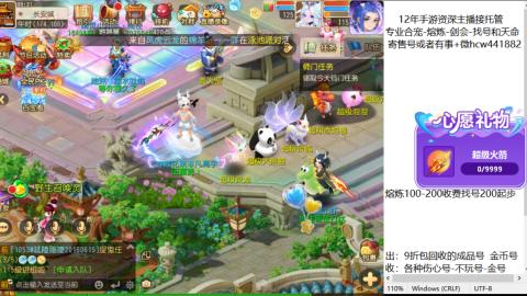 接熔练-找号-金银-练宠粽子月饼