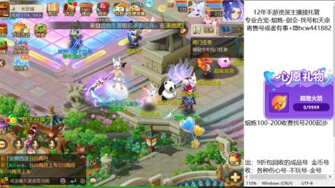 接熔练-找号-金银-练宠粽子月饼