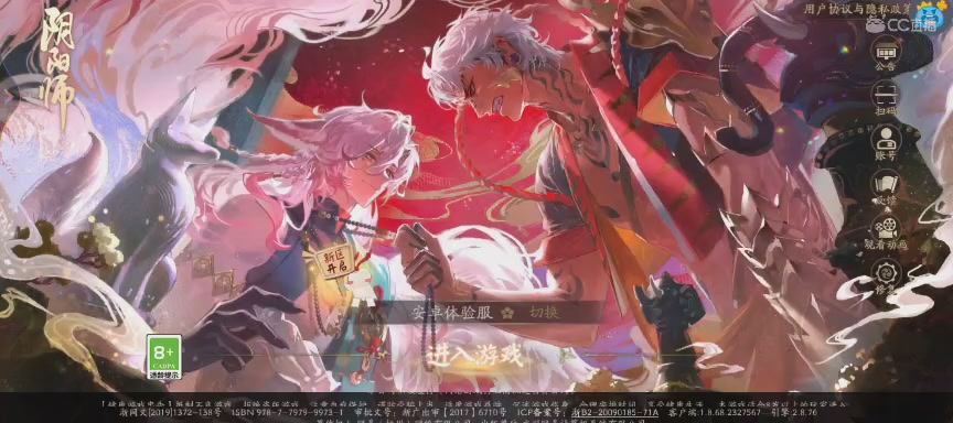 绝版晴明扇投放点