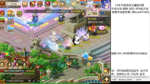 接熔练-估价找号-金银-剑会