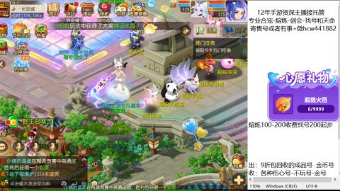 接熔练-找号-金银-练宠粽子月饼