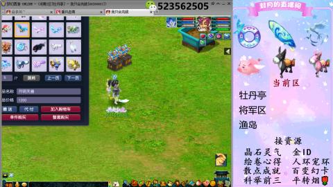 积分.帆板.成就.绘卷心得.跑环.跑玉