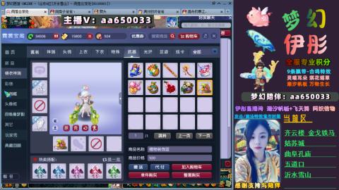 全服帮换帆板飞天舞飘带合鸣施法特效等积分