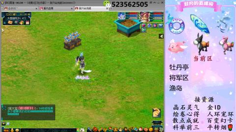 积分.帆板.成就.绘卷心得.跑环.跑玉