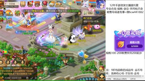 接熔练-找号-金银-练宠粽子月饼