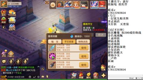 轻享服蜃境九转剑会天命之奕