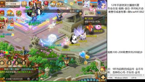 接熔练-估价找号-金银-剑会