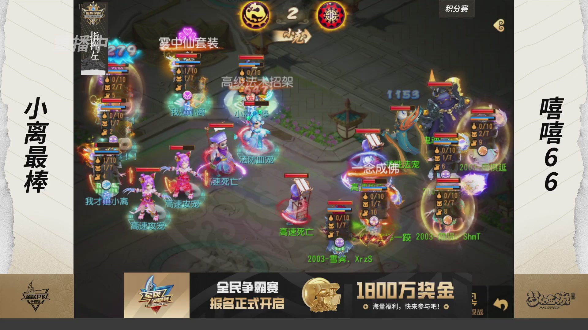 全民PK争霸赛第三周