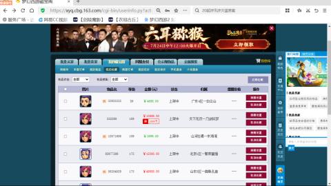 欢迎来到我的直播间