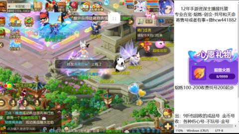接熔练-找号-金银-练宠粽子月饼