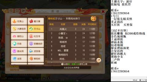 轻享服蜃境九转剑会天命之奕