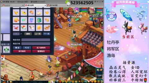 积分.帆板.成就.绘卷心得.跑环.跑玉